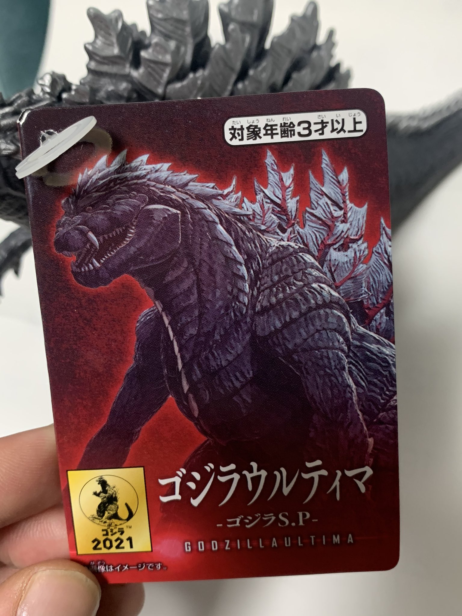 Bandai Godzilla Ultima Godzilla S.P Figure Movie Monster Series Singular Point