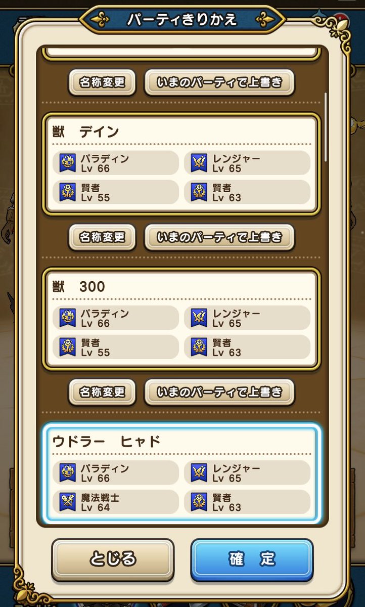 すいみー 祠の入れ替えがあるたびに きりかえの順番を入れ替える機能が欲しいと思う Ptの並び替えみたいなさ あと 祠のソート機能 ドラクエウォーク すいみー 祠の入れ替えがあるたびに きりかえの順番を入れ替える機能が欲しいと思う Ptの並び替えみたいなさ あと 祠のソート機能 ドラクエウォーク