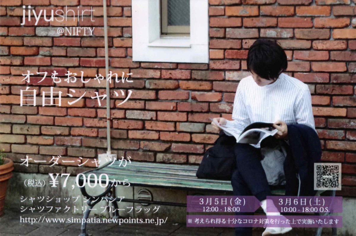 デザイニングヘアーニフティ オーダーメイドシャツの予約受注会をniftyにて開催しております 季節の変わる時期 あなただけのシャツを作りませんか Blueflag 並木坂 Nifty 予約受注会 3月5日 金 12 00 18 00 3月6日 土 10 00 18 00