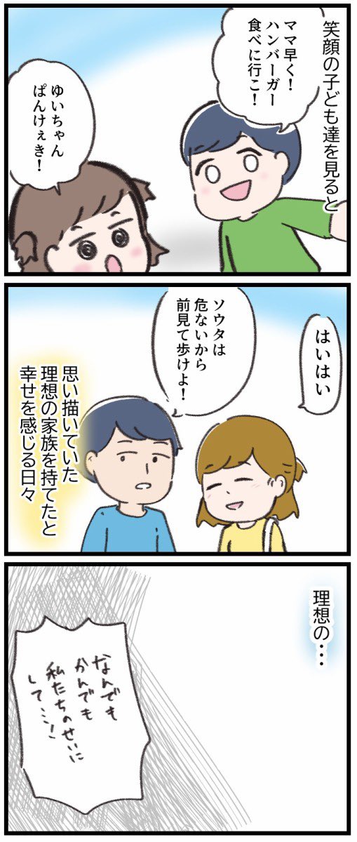 ブログ更新しました\( 'ω')/

ママの求人さんで
新連載スタートします!
頑張ったから読んで欲しい〜!

【新連載】「フツウの家族」ってなんですか?

https://t.co/ImuBZbZlJM

 #漫画がよめるハッシュタグ  #ママの求人 #創作漫画 