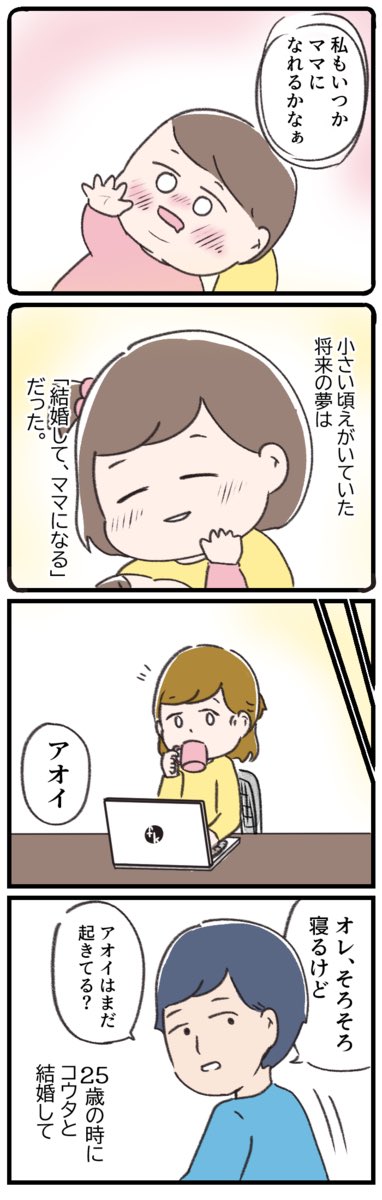 ブログ更新しました\( 'ω')/

ママの求人さんで
新連載スタートします!
頑張ったから読んで欲しい〜!

【新連載】「フツウの家族」ってなんですか?

https://t.co/ImuBZbZlJM

 #漫画がよめるハッシュタグ  #ママの求人 #創作漫画 