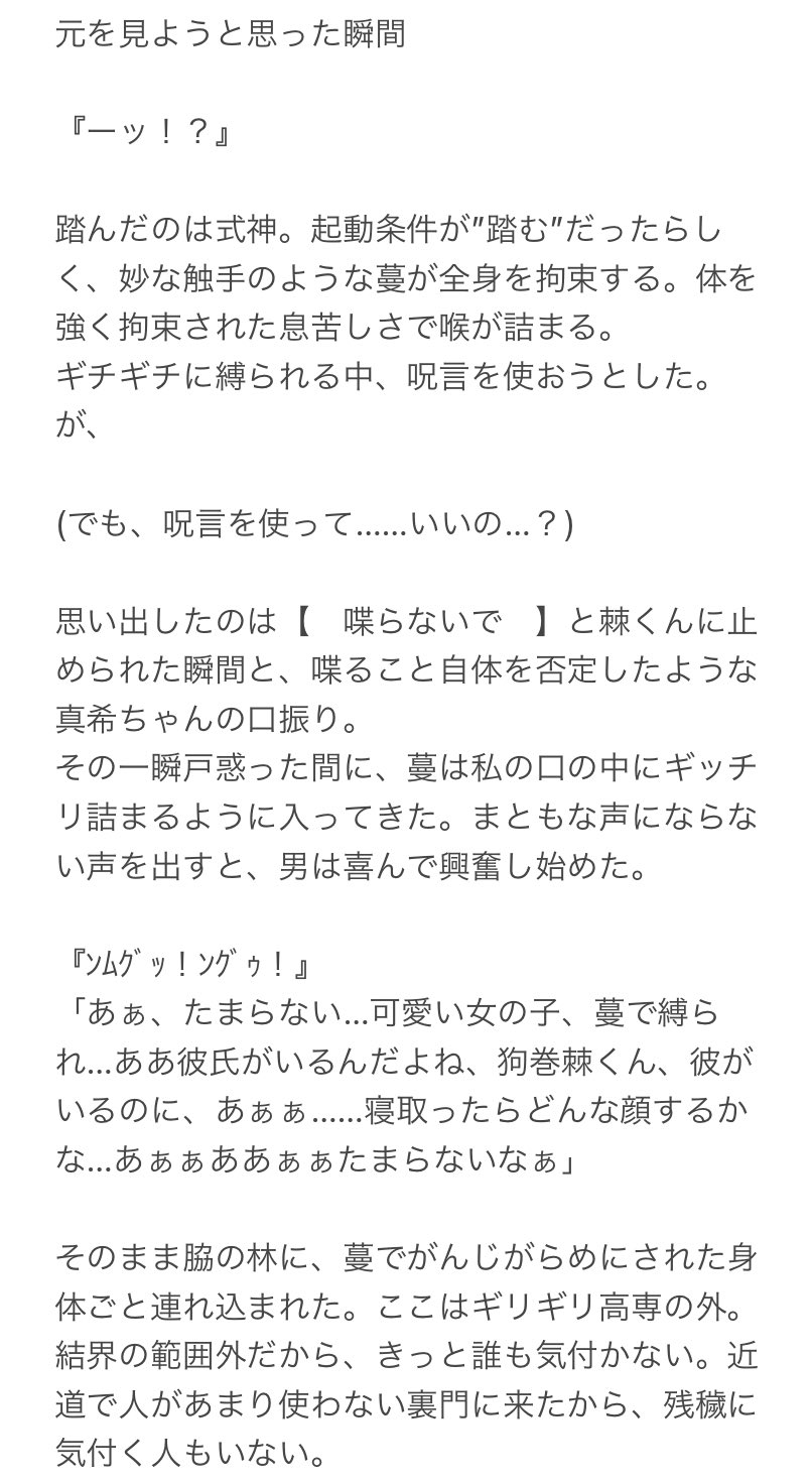 ひなぴす じゅじゅマイナス Jujuマイナス 棘 最後はハピエン 夜のjujuプラス 夜のじゅじゅプラス R 15 夜ワードが出るので 念の為タグ付け 致してる生々しい表現はないです