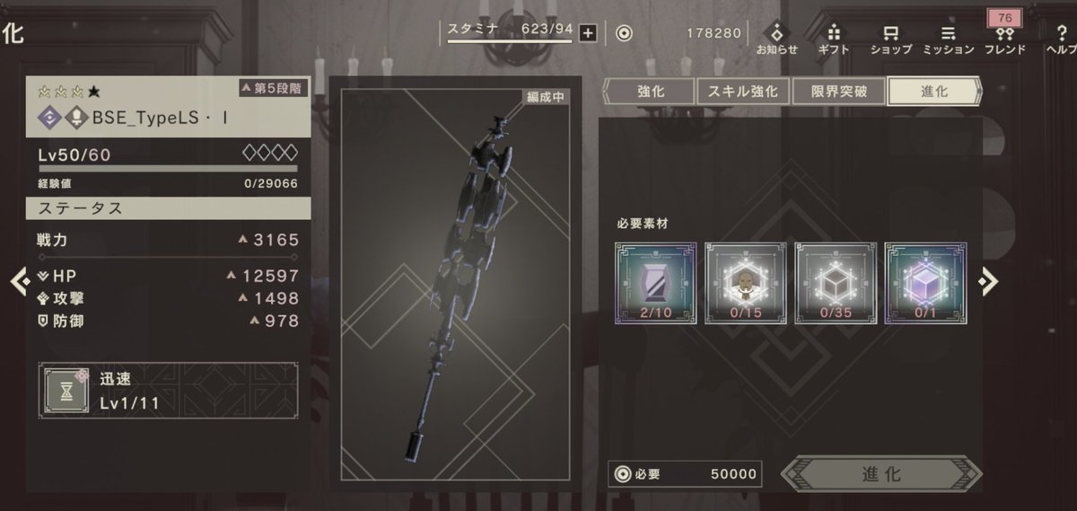 #NieR_Reincarnation 