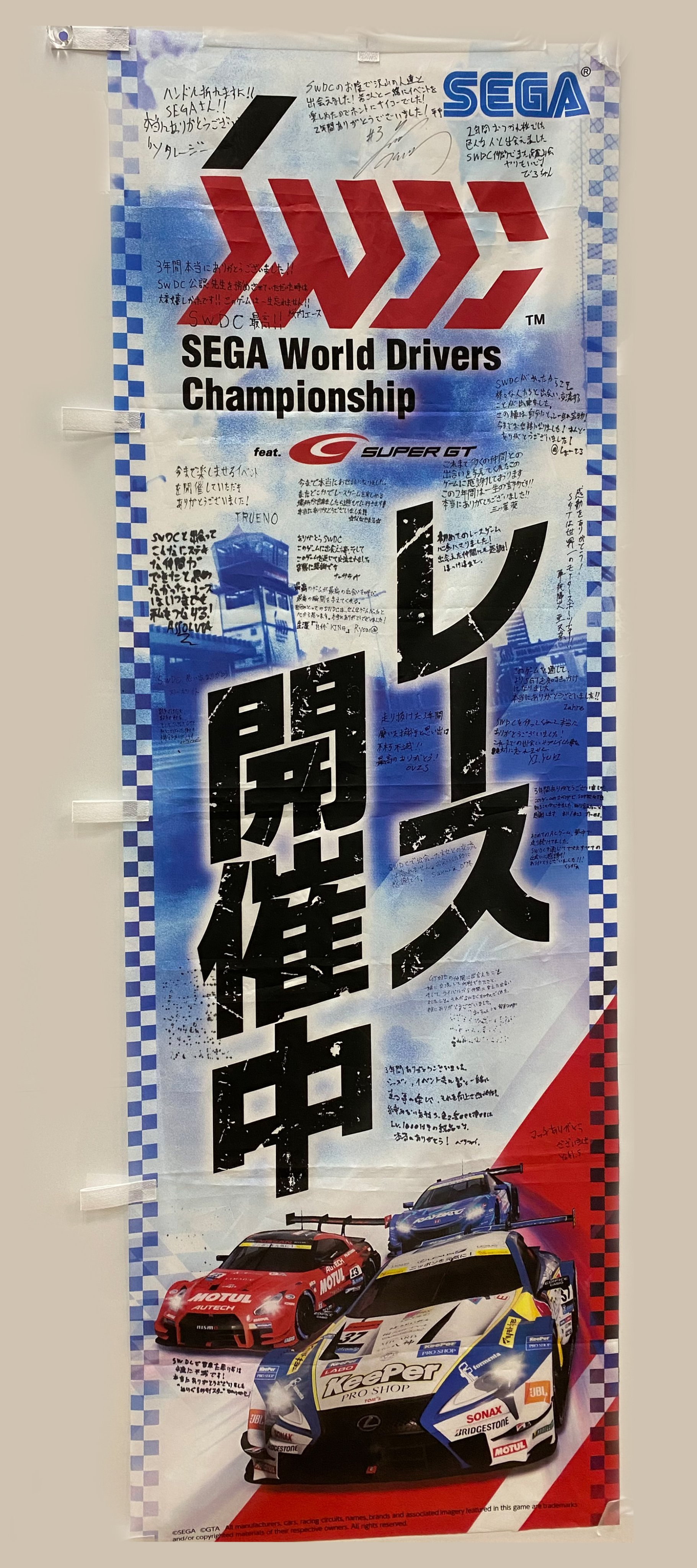 SWDCオフィシャル (@SWDC_OFFICIAL) / X