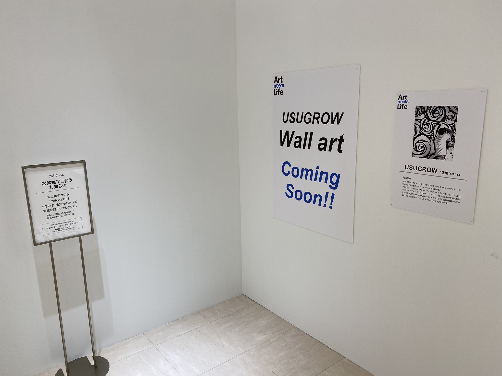 Yoshikawa Imc 西武渋谷店1階カルティエ跡地にusugrow氏のwall Art Coming Soonみたいです 楽しみ T Co Hu0rqv2lrw Twitter