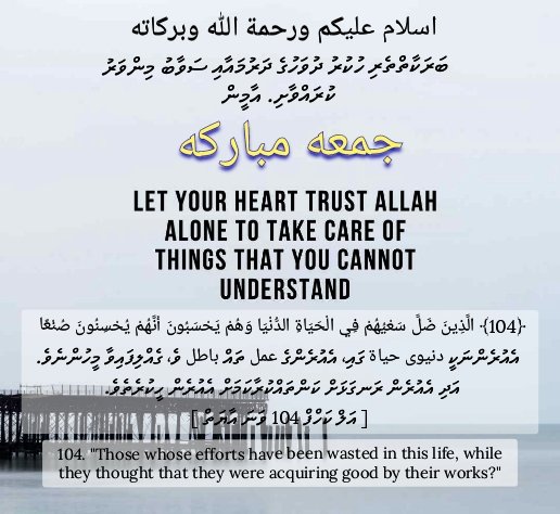 Hukuru Dhuvahuge Heyo edhumaai Thahuniyaa Dhannavan