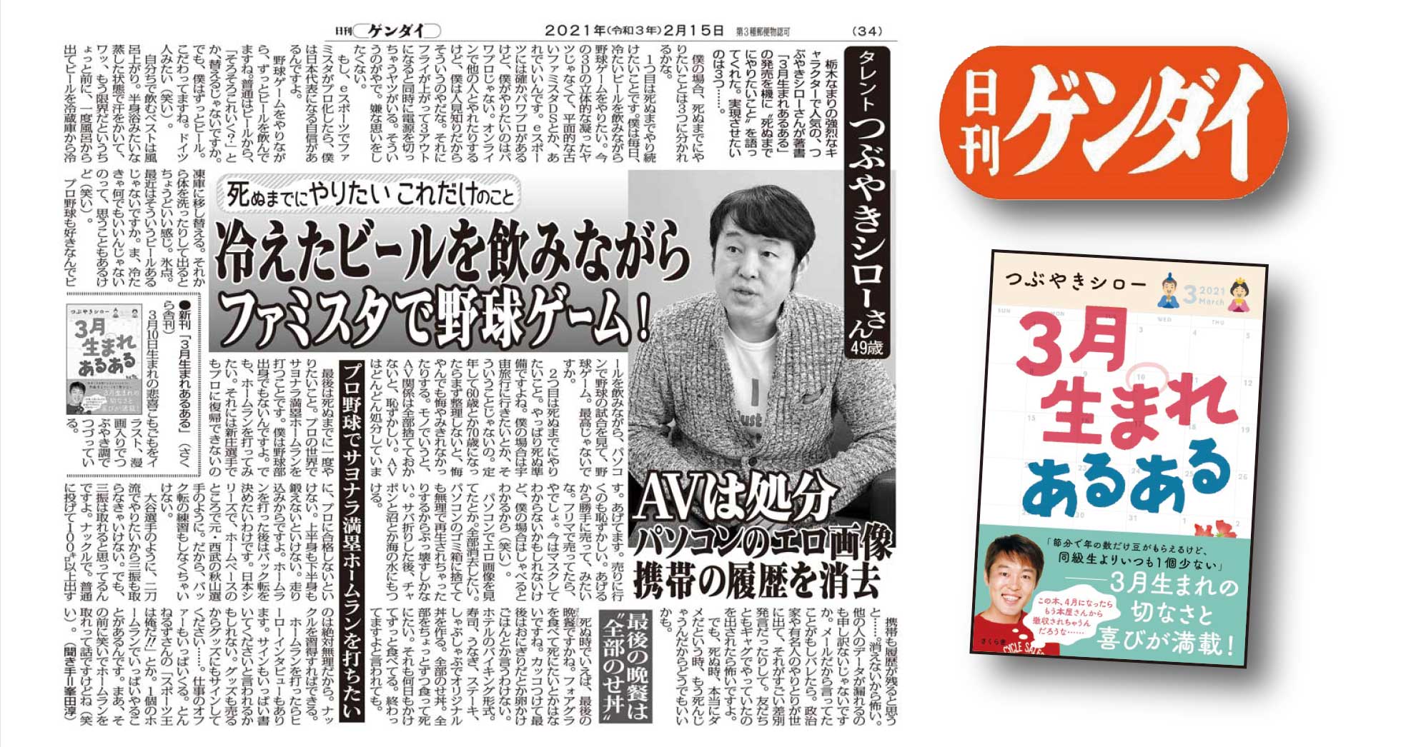 ３月生まれあるある Twitter Search Twitter