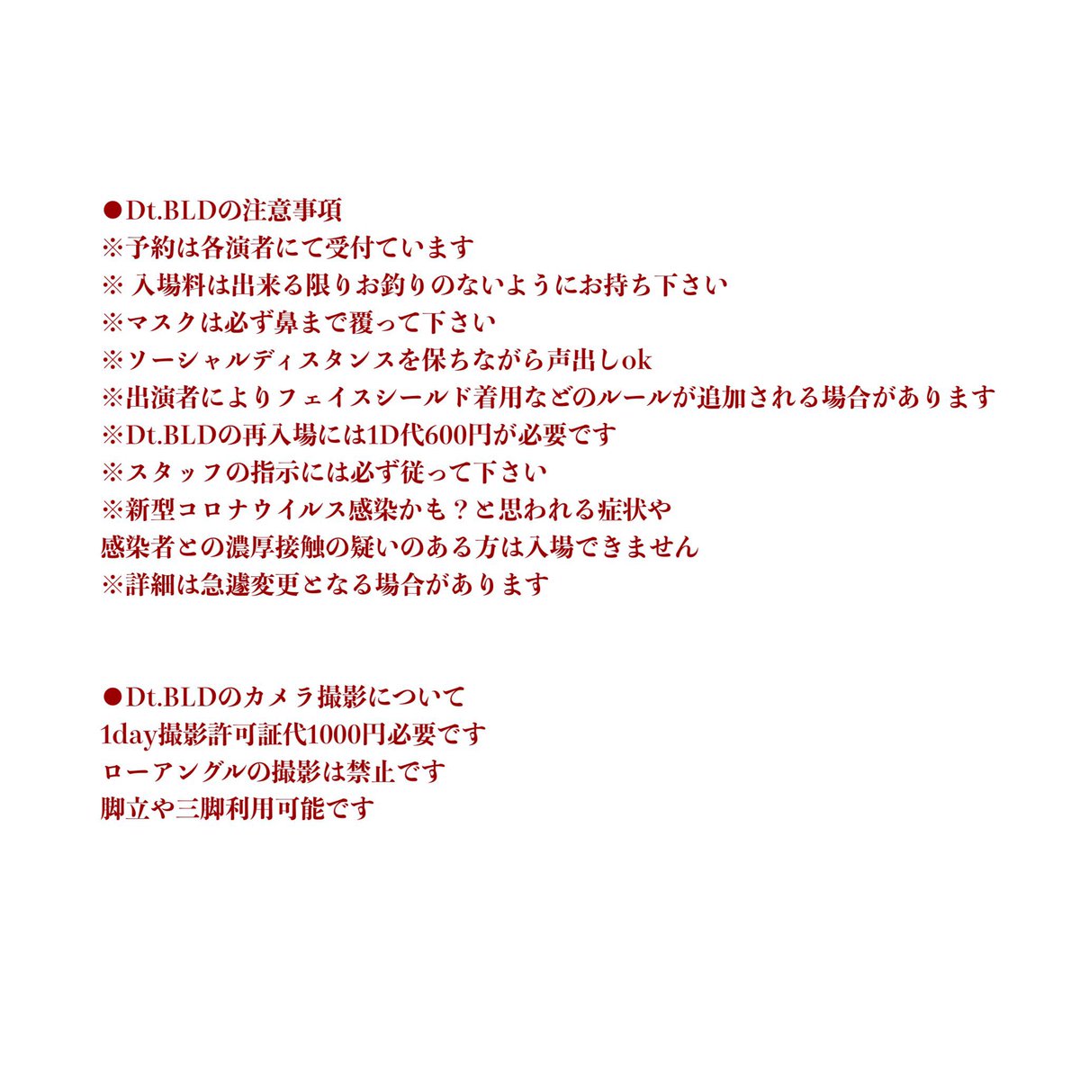 koigan_official's tweet photo. ３月６日の解散ライブですが、前物販の交流会は通常通り2分で行いますが、終演後物販は時間が夜遅いのと多くの方と交流できるよう1分とさせていただきます。
皆様にはご迷惑おかけ致しますが、最後までよろしくお願い致します🙇🏻‍♀️ https://t.co/VQqboM6Zj5