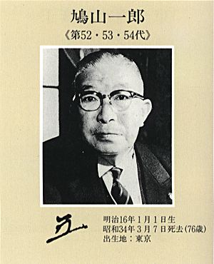鳩山一郎のtwitterイラスト検索結果 鳩山一郎のtwitterイラスト検索結果
