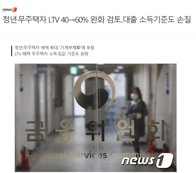 동대문과 더불어 장경태 청년 무주택자 Ltv 40 60 완화 적극 추진을 촉구합니다 금융위가 청년 무주택자의 Ltv 가산율을 10 P 추가 확대하는 방안을 검토중이라고 밝혔습니다 저는 지난해 청년주거안정특별법 을 발의했습니다 무주택 청년 신혼부부