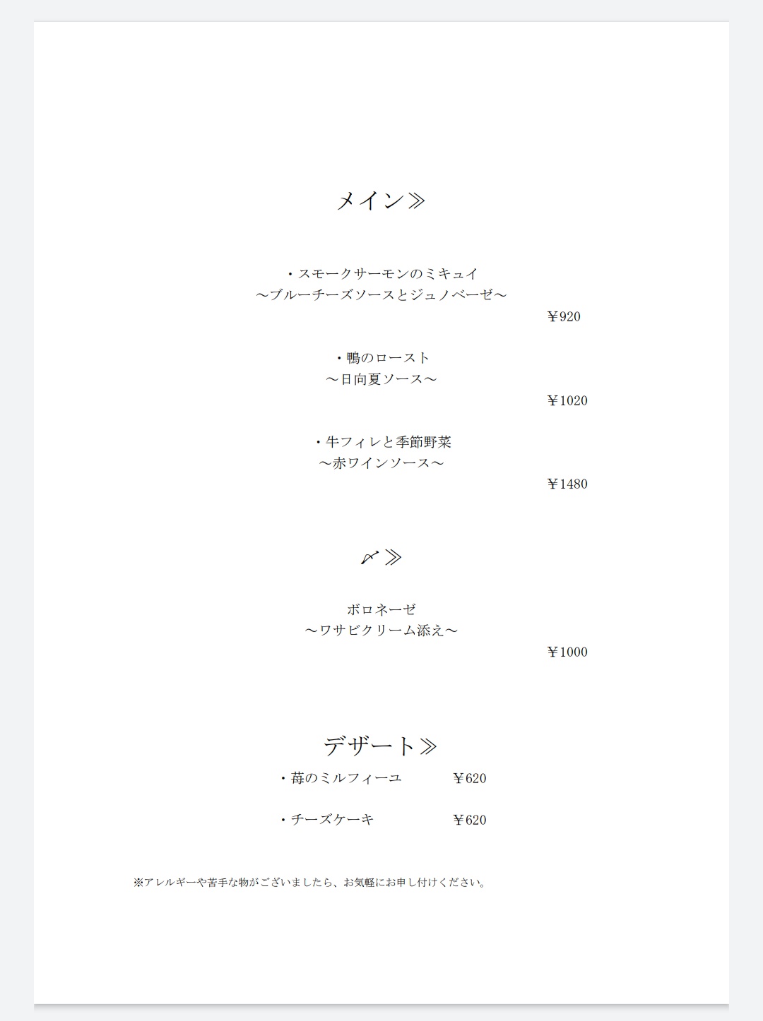 のぞ太郎 ランチ終了しました 今はゆったり カフェtimeです そして 今夜のディナーメニュー お楽しみに 宮崎市 宮崎 宮崎カフェ 宮崎喫茶 宮崎ディナー 宮崎フレンチ 宮崎駅近 フレンチ ディナー よろしくおねがいします
