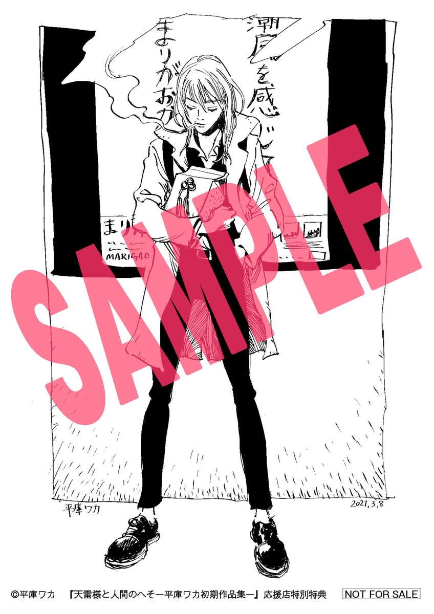 تويتر Comic Bridge コミックブリッジ 編集部 على تويتر コミックス特典情報 天雷様と人間のへそー平庫ワカ 初期作品集ー を応援店書店 丸善ジュンク堂書店様にてお買い求めの方には平庫ワカ先生描き下ろしの マイ ブロークン マリコ イラストペーパーが تويتر Comic Bridge コミックブリッジ 編集部 على تويتر コミックス特典情報 天雷様と人間のへそー平庫ワカ 初期作品集ー を応援店書店 丸善ジュンク堂書店様にてお買い求めの方には平庫ワカ先生描き下ろしの マイ ブロークン マリコ イラストペーパーが