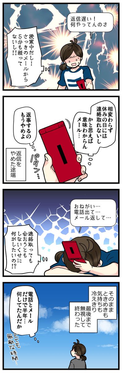 ②です。
結局キスケ氏が休みの日に何をしてたのかはわからないまま。電話フレンドが欲しかっただけなんかな…。
すしメール以外には、よくわからん写真が送られてきて「どこにいるでしょうか」クイズもあったりしました?