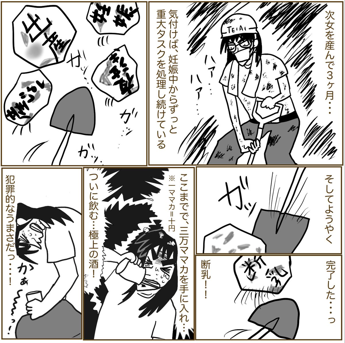 ママるん 0y8m 3y7m インスタフォロワー1000人突破記念 カイジ 風に 育児漫画 を書いてみた 第二弾 マンガが読めるハッシュタグ 漫画がよめるハッシュタグ 育児絵日記 姉妹ママ ワーママ 育休中 ママ パパ イクメン アラサー