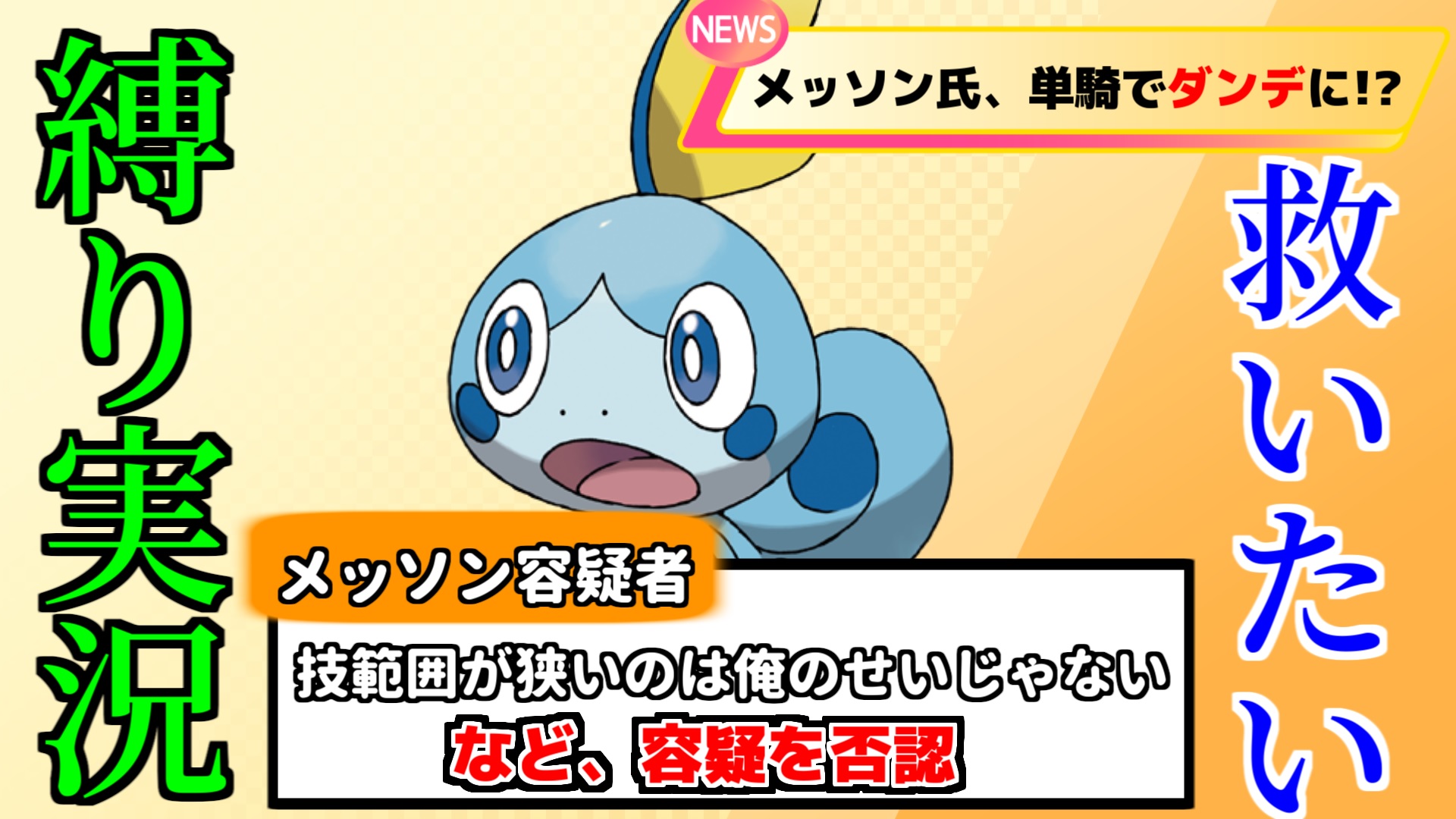 タミチャン ポケモン剣盾実況 Youtube登録者1000人目指してます ポケモン剣盾 メッソン聞け 俺がお前を救いたい ストーリーをメッソン単騎でクリア Part2 T Co k9emjvqg Youtube より 今日の19時からpart2始めます 良かったら遊びに来