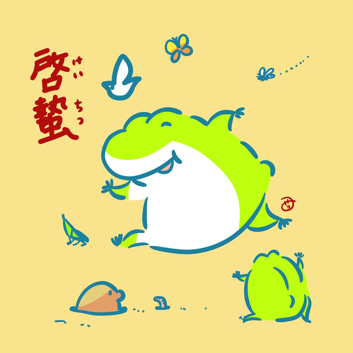 今日は啓蟄 色んないきものの目が覚める季節 色んな生き物と一緒にずっと暮らし Anzutann 秋 のイラスト