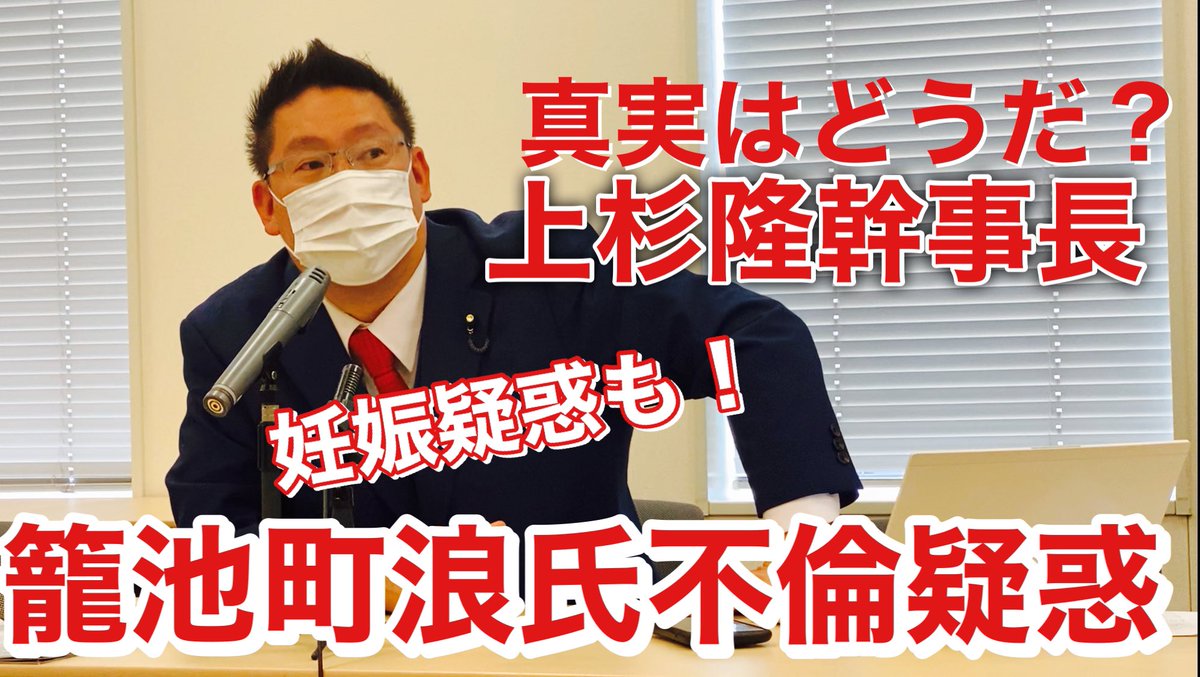 上杉隆 Togetter 上杉隆 Togetter