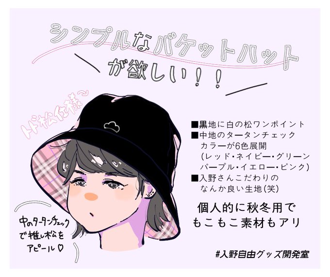 入野自由のtwitterイラスト検索結果