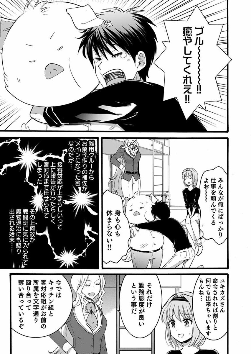 マンガbang 人気マンガが無料で読める Mangabangfree さんの漫画 239作目 ツイコミ 仮 マンガbang 人気マンガが無料で読める Mangabangfree さんの漫画 239作目 ツイコミ 仮