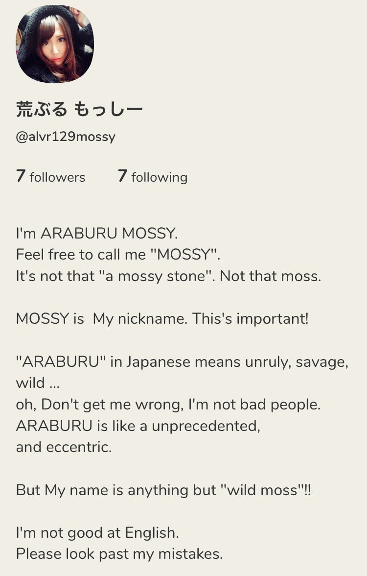 O Xrhsths 荒ぶるもっしー Sto Twitter クラブハウスってアプリは 英語圏の人が多いって聞きまして Mossy って 苔 って意味なの その誤解を解く為 偏差値32の高卒がボロボロの 英文自己紹介を追加しました 作った文章をライン翻訳に載せたら 中々ぶっ飛ん