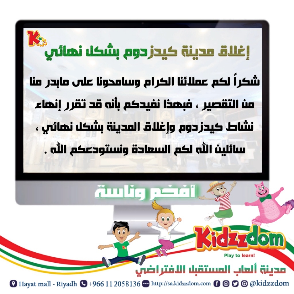 Kidzzdom كيدزدوم tweet media