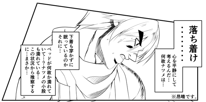 (どこにリソース割いてるのかわからんコマです) 