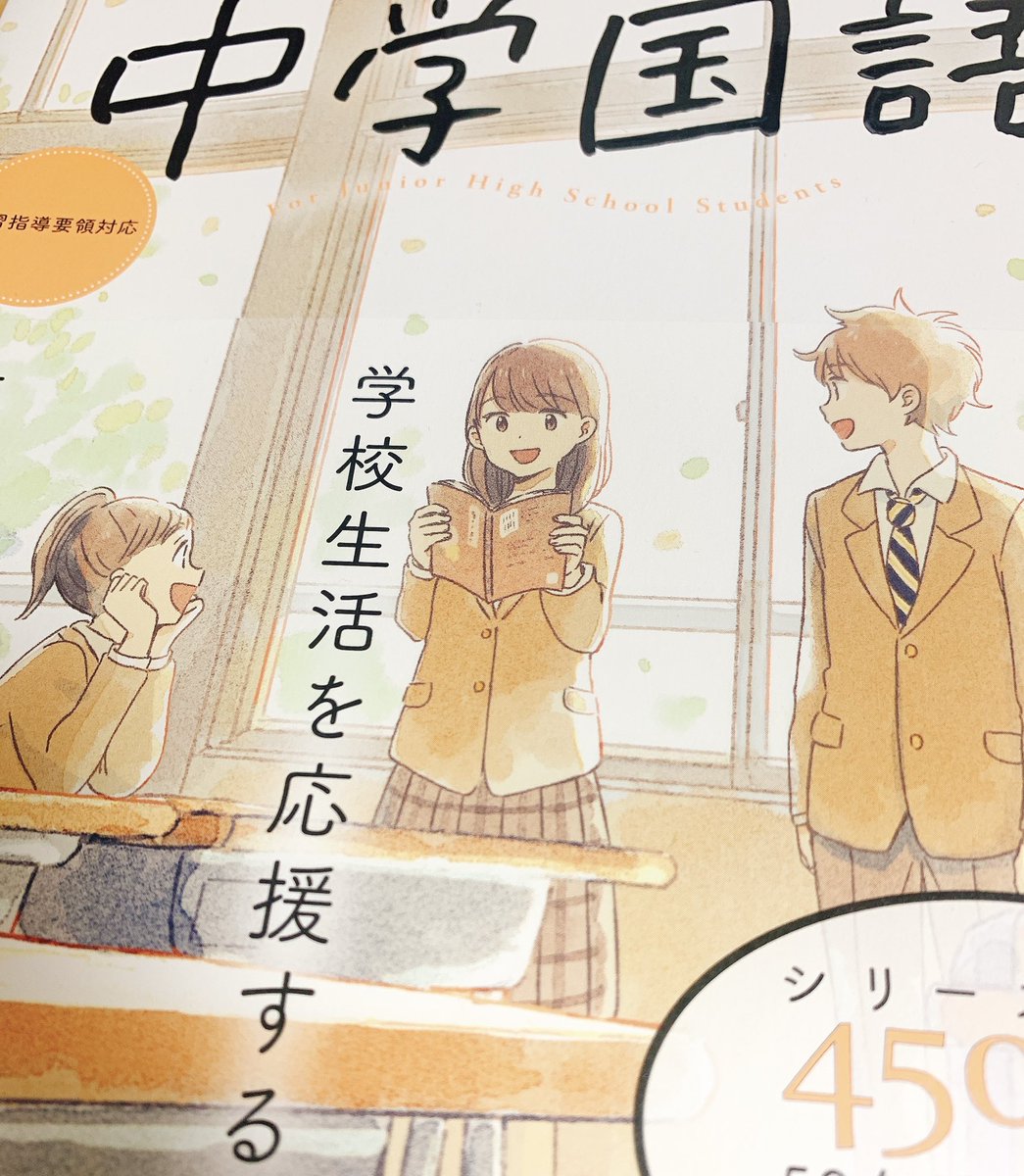 いつか お知らせ 学研ニューコース 調べる わかる 力がつく 中学国語 学研ニューコース参考書 のカバーイラスト とカラー漫画10ページほど描かせていただきました どうぞよろしくお願いいたします いつか お知らせ 学研ニューコース 調べる わかる 力がつく 中学国語 学研ニューコース参考書 のカバーイラスト とカラー漫画10ページほど描かせていただきました どうぞよろしくお願いいたします