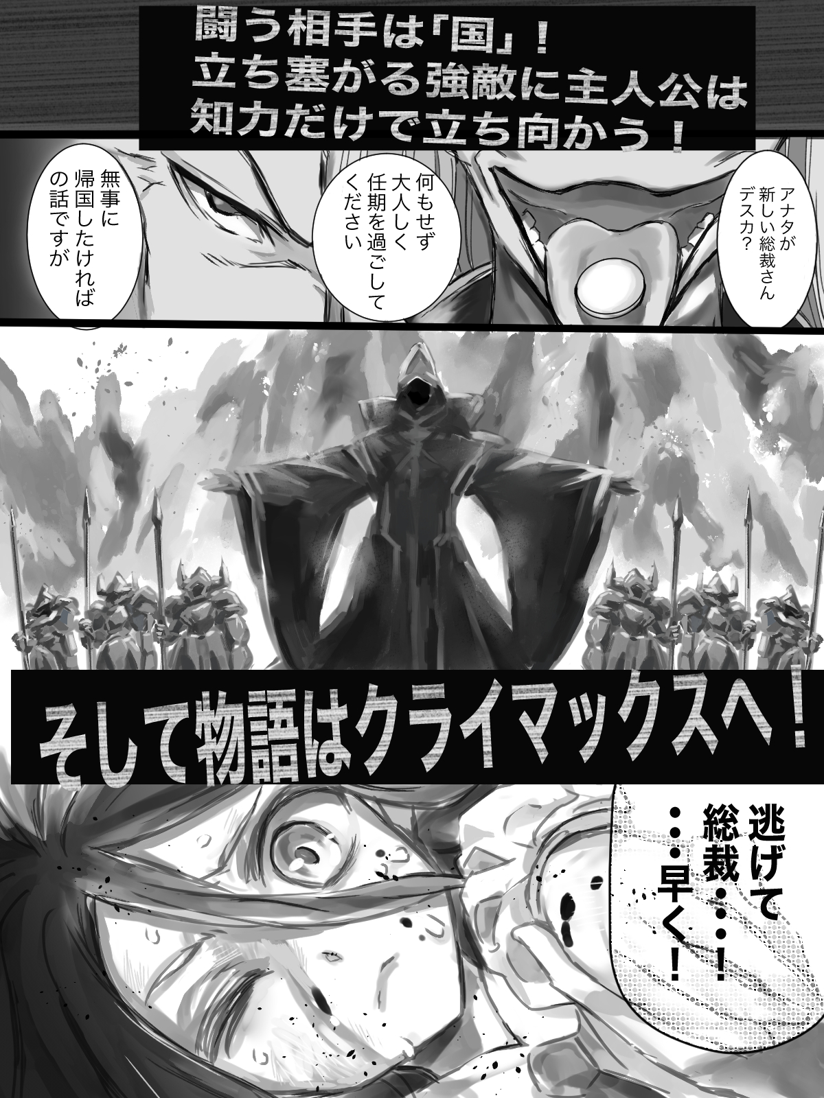 ゆき Satorni 来期新作アニメ予告として描いてみました 個人的にはものすごく見たいです ルワンダ中央銀行総裁日記 T Co 09tnyexseg Twitter