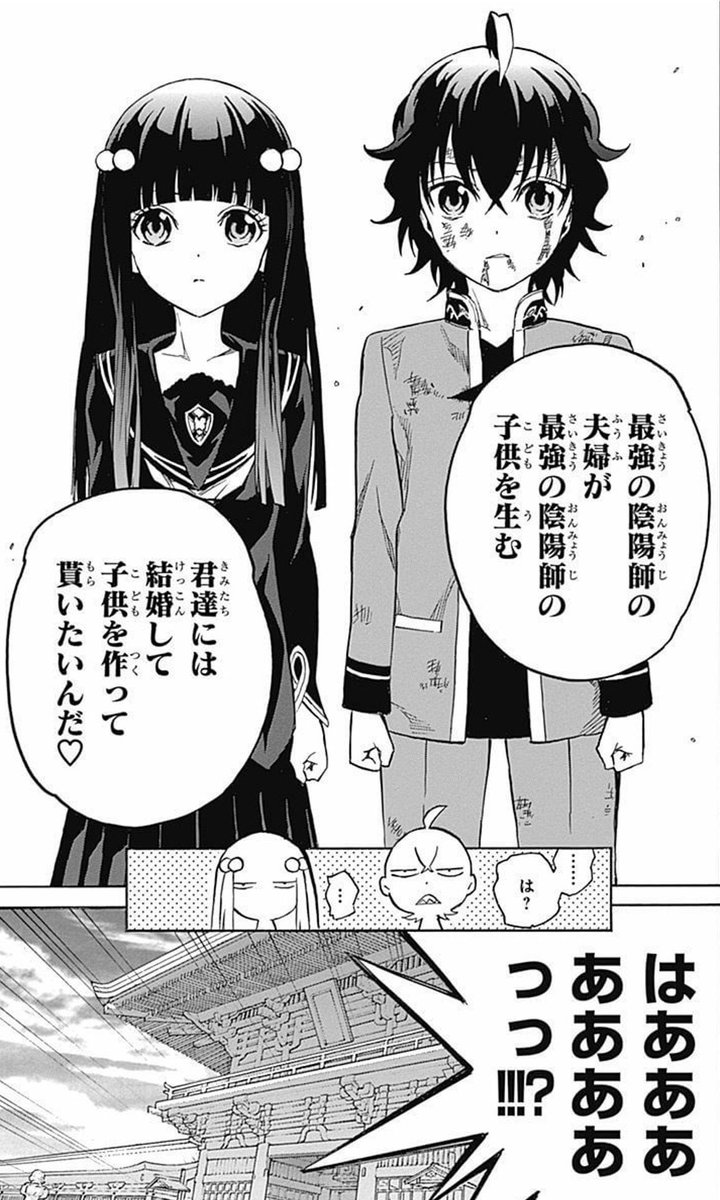 【14歳ケンカップルが20歳イチャラブ夫婦になるまでの話】

累計500万部突破!『#双星の陰陽師』既刊10巻分無料試し読みキャンペーン中です。よろしければ是非。
👇
https://t.co/YfYU6AIBaE 