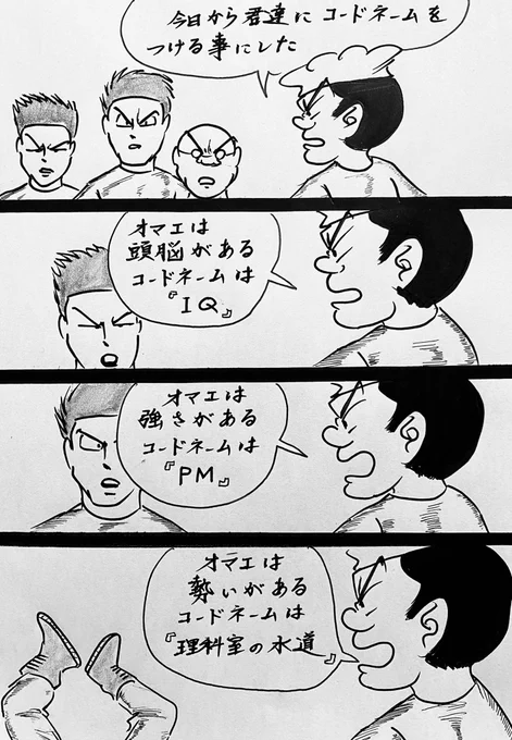 マンガ コードネーム

#4コマ漫画
#ゲーム 