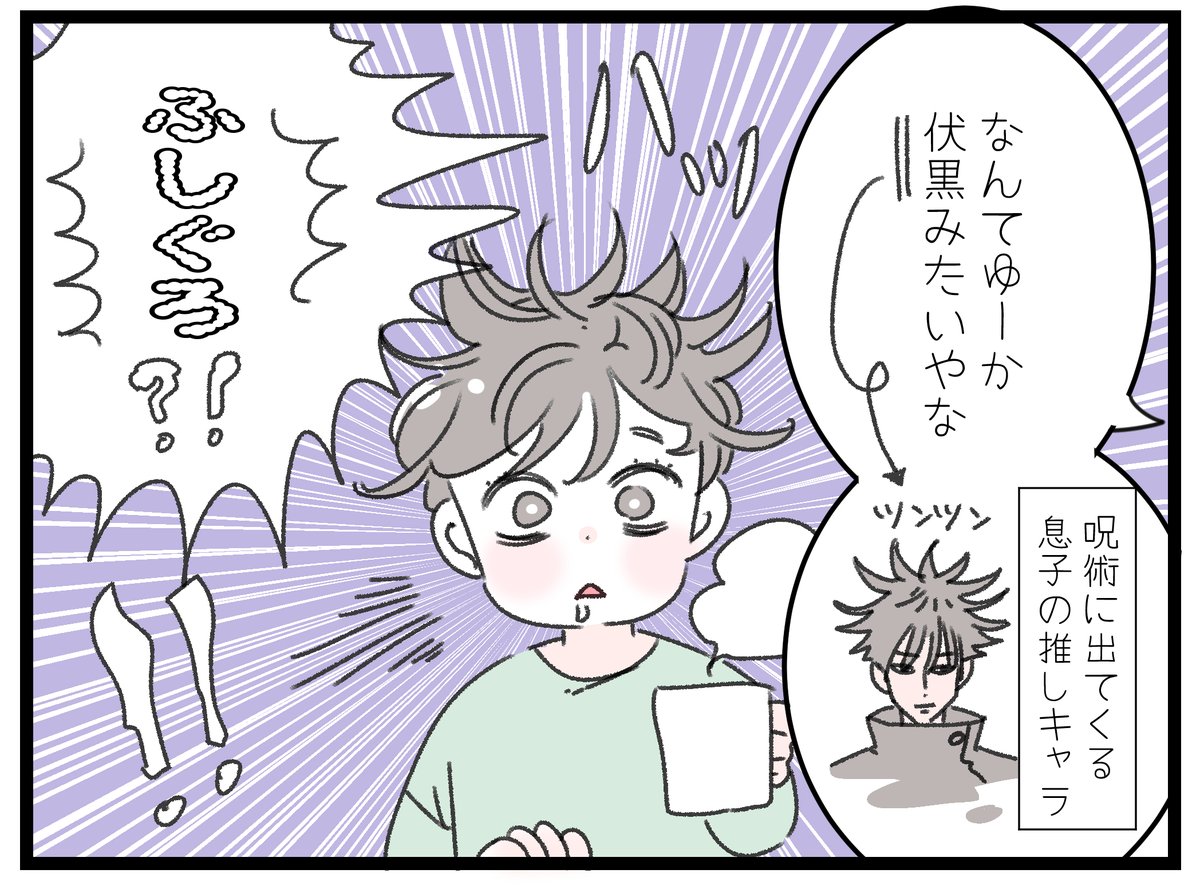 「最近のハマりもの①(息子の場合)」
最近、6歳の息子がハマっているのは、今時話題の(?!)「呪術廻戦」というアニメ。呪術に出てくるという謎ポーズを娘とともにキメてきます。子どもたちにはカッコいい伏黒が人気。私は五条先生のギャップに萌えてます☆
#育児 #8歳 #6歳 #呪術廻戦 