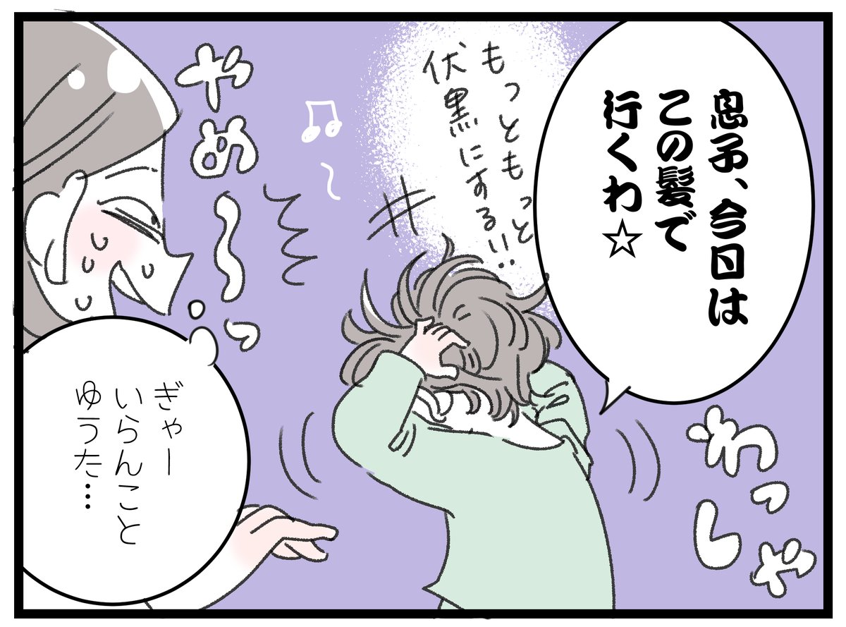 「最近のハマりもの①(息子の場合)」
最近、6歳の息子がハマっているのは、今時話題の(?!)「呪術廻戦」というアニメ。呪術に出てくるという謎ポーズを娘とともにキメてきます。子どもたちにはカッコいい伏黒が人気。私は五条先生のギャップに萌えてます☆
#育児 #8歳 #6歳 #呪術廻戦 