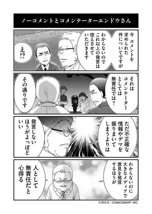 洋介犬 エンドウさん単行本化決定 Yohsuken さんのマンガ一覧 108ページ ツイコミ 仮