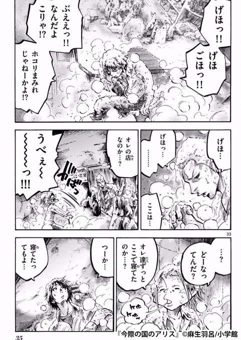 今際の国のアリス を含むマンガ一覧 ツイコミ 仮 今際の国のアリス を含むマンガ一覧 ツイコミ 仮