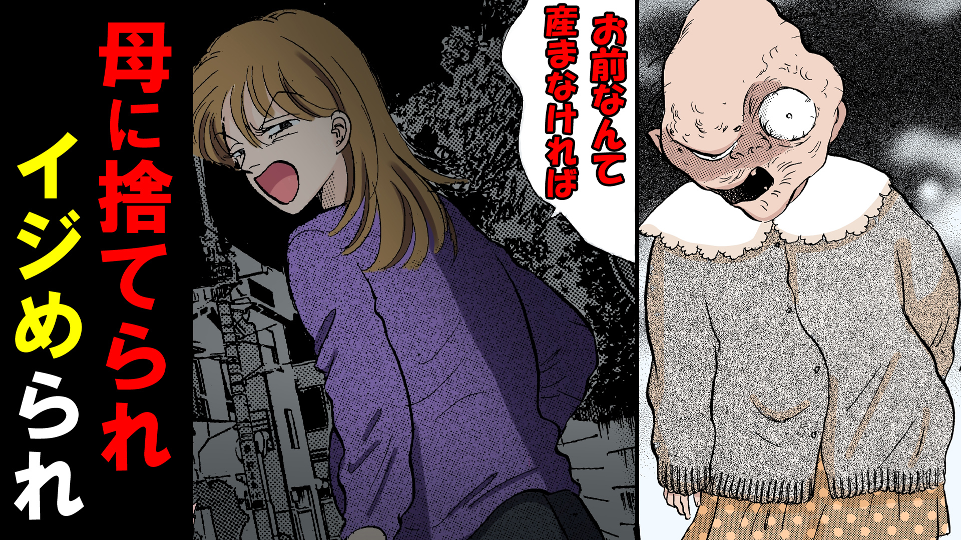 サンゲキch ヤバい漫画 毎週更新 漫画 障害を持ちdqn母から捨てられた子供を イジメから守った看護師 スカッとするマンガ動画 動画 T Co H64enm9g6t サンゲキコミック 漫画動画 漫画 アニメ 漫画好きと繋がりたい Dqn