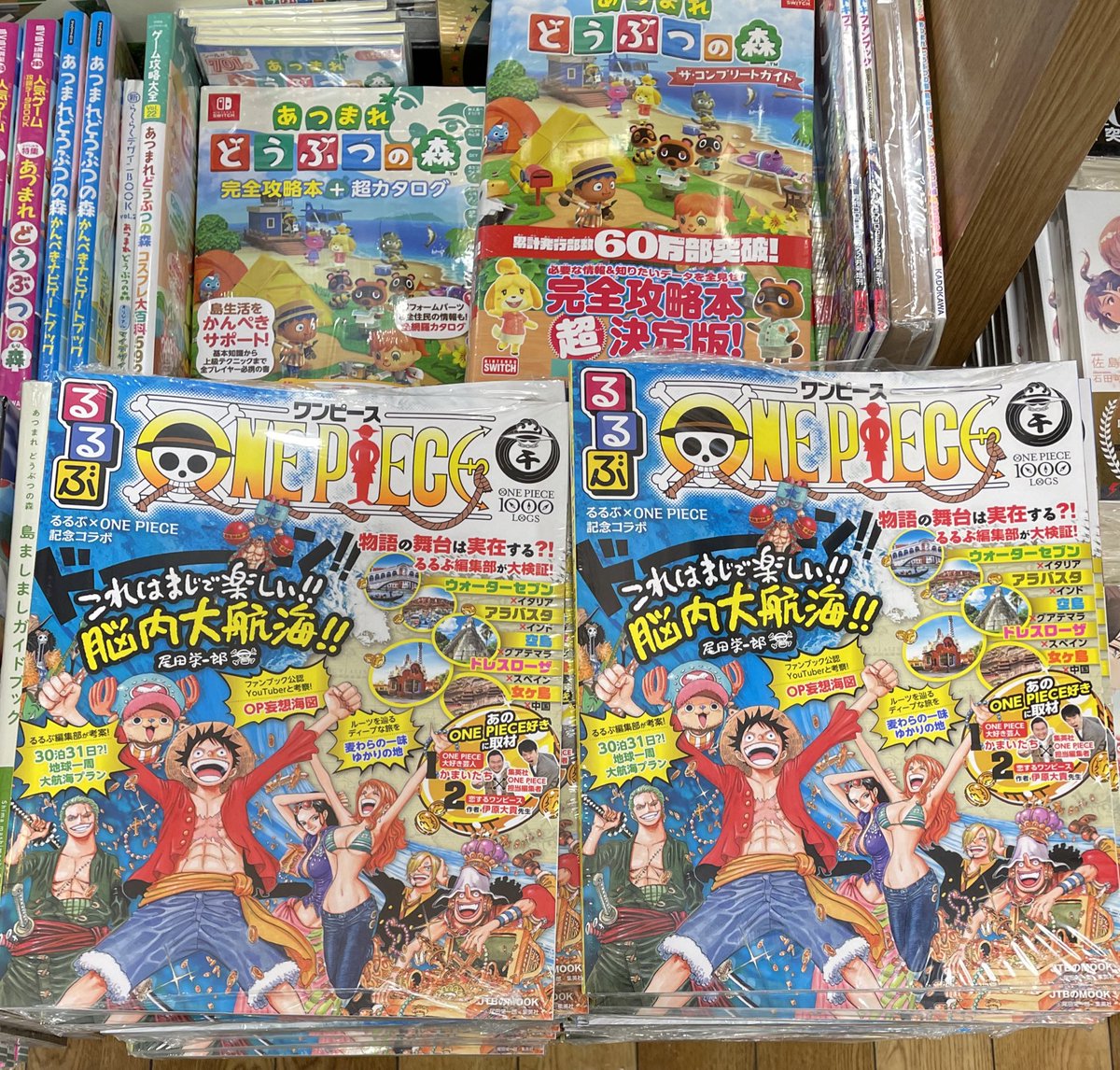 明正堂書店アトレ上野店コミックお知らせ るるぶ One Piece Jtbパブリッシング るるぶとワンピースの記念コラボ 物語の舞台は実在する るるぶ編集部が大検証したワクワクが止まらない一冊です さぁ大冒険へと出航です じましー T