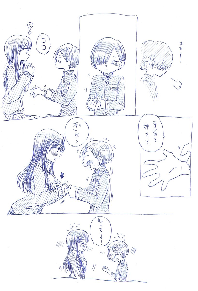 僕らは こども と おとな の 真ん中
#僕の心のヤバイやつ 
#僕ヤバ 