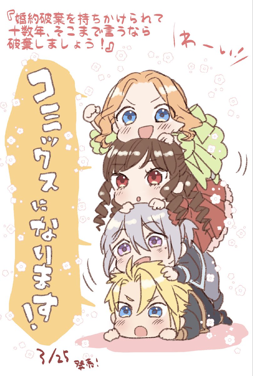 わーーーーーーい 本になるよ 由村の漫画