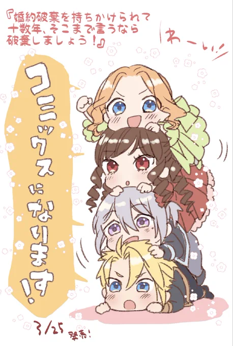 わーーーーーーい!本になるよ～～～～～!!! 
