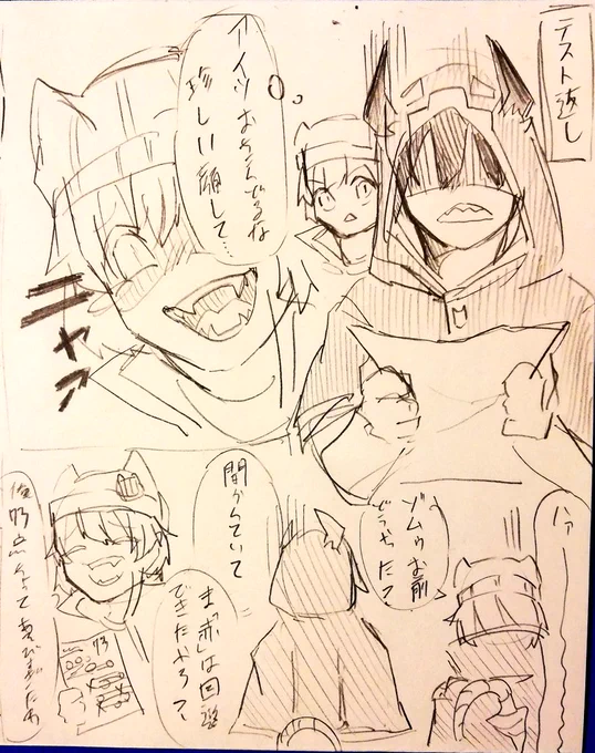 魔界の彼らも頭いいと思う(6pらくがき) 