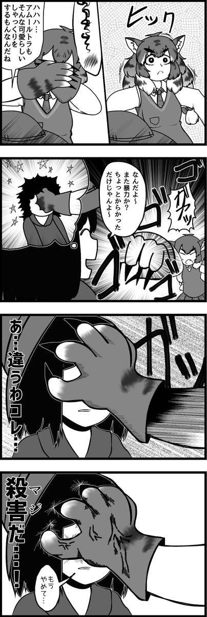 ギャグ補正 #266

#けものフレンズ 