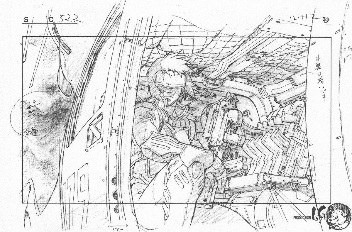 Some Ghost in The Shell (攻殻機動隊) production materials. The