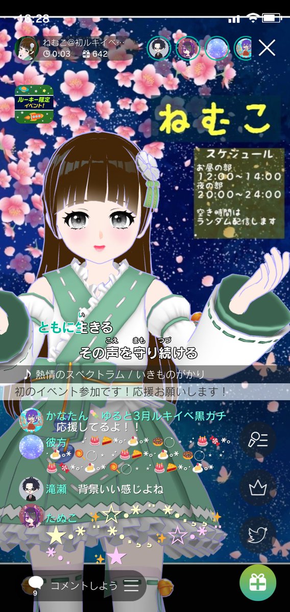 熱情のスペクトラムのtwitterイラスト検索結果