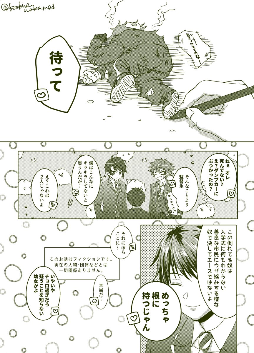 脱稿どころかまだオチも決まってない3/21の新刊のサンプルです。終わるかわかりません…何でも許せる人向けエスデュ贔屓のデュ受けギャグです。
※監督生顔あり注意
※ページ繋がってません 