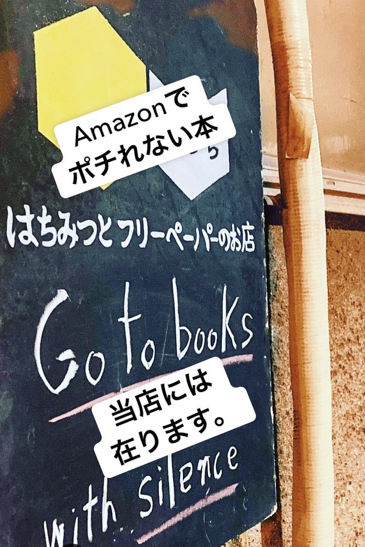 HatchOsaka's tweet photo. 本日5日のはっちは【通常営業日】20時からオープンしています。何かとストレスを感じてしまう日々ですが、じっくり店内でフリーペーパー(本)片手に静かな読書タイム。なんていかがでしょうか?
#フリーペーパー #フリーマガジン #本屋 #gotobooks #GoTo読書 https://t.co/ohaGYcA0sY