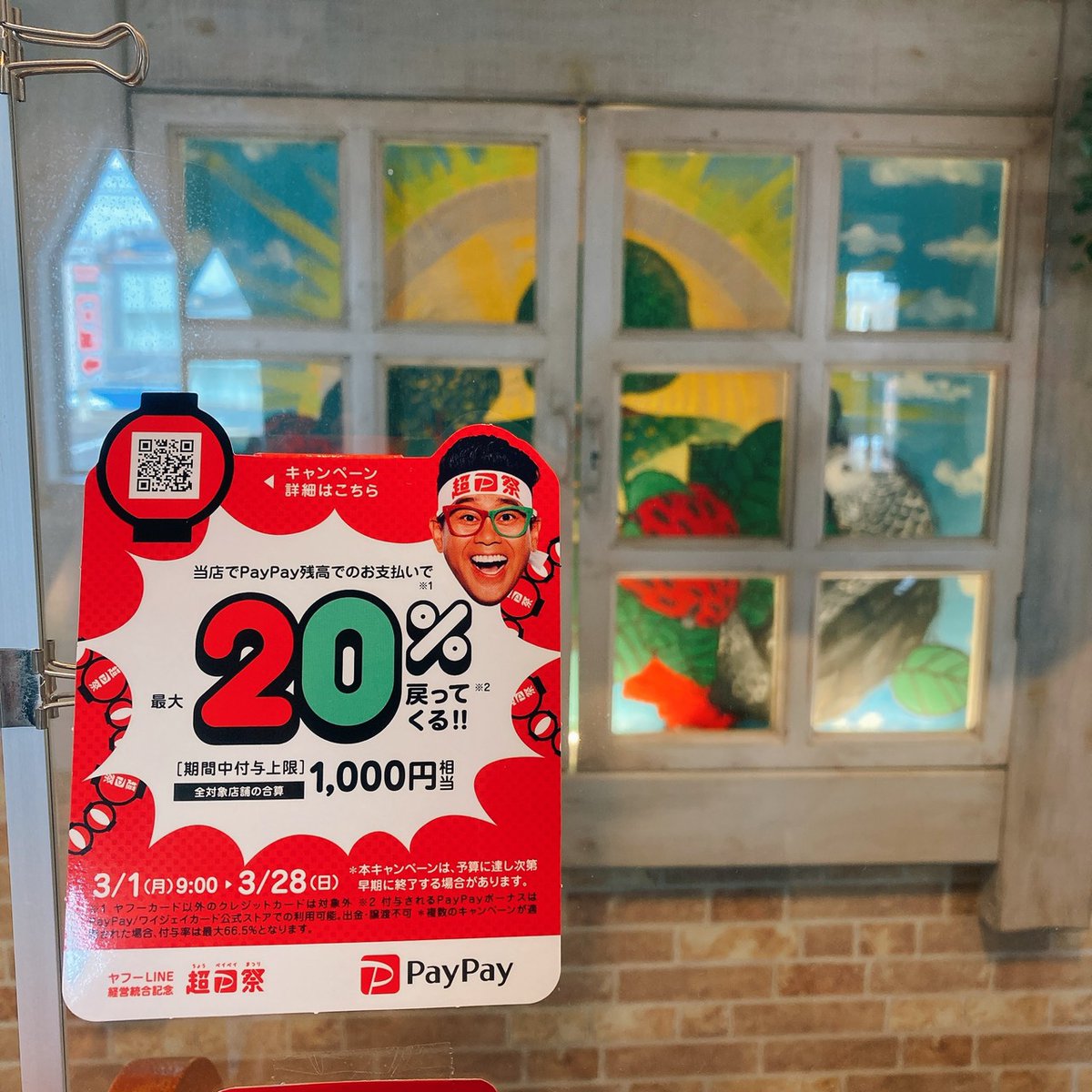 ガスパロ 幸せを運ぶヨウム店 على تويتر 当店も対象店舗との事です もっと早く教えてよ Paypay さん 最大 戻ってきます ガスパロ 茨城 つくば 研究学園 つくばランチ キッズスペース 子連れ ママ会 キッズルーム 食べ放題 ピザ食べ放題 つくば