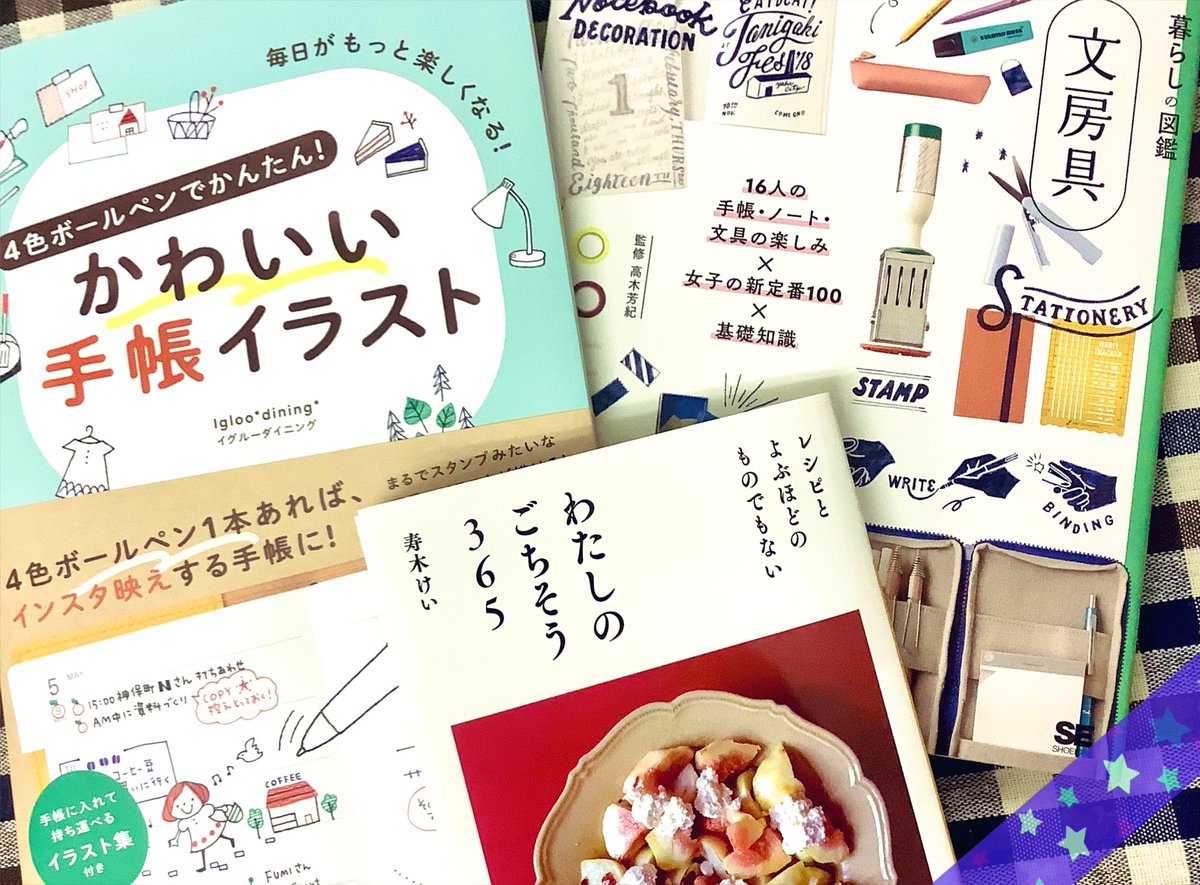 Hyon 銀行行ったついでに大きな本屋さんに寄って購入 4色ボールペンでかんたん かわいい手帳イラスト 暮らしの図鑑 文房具 わたしのごちそう365