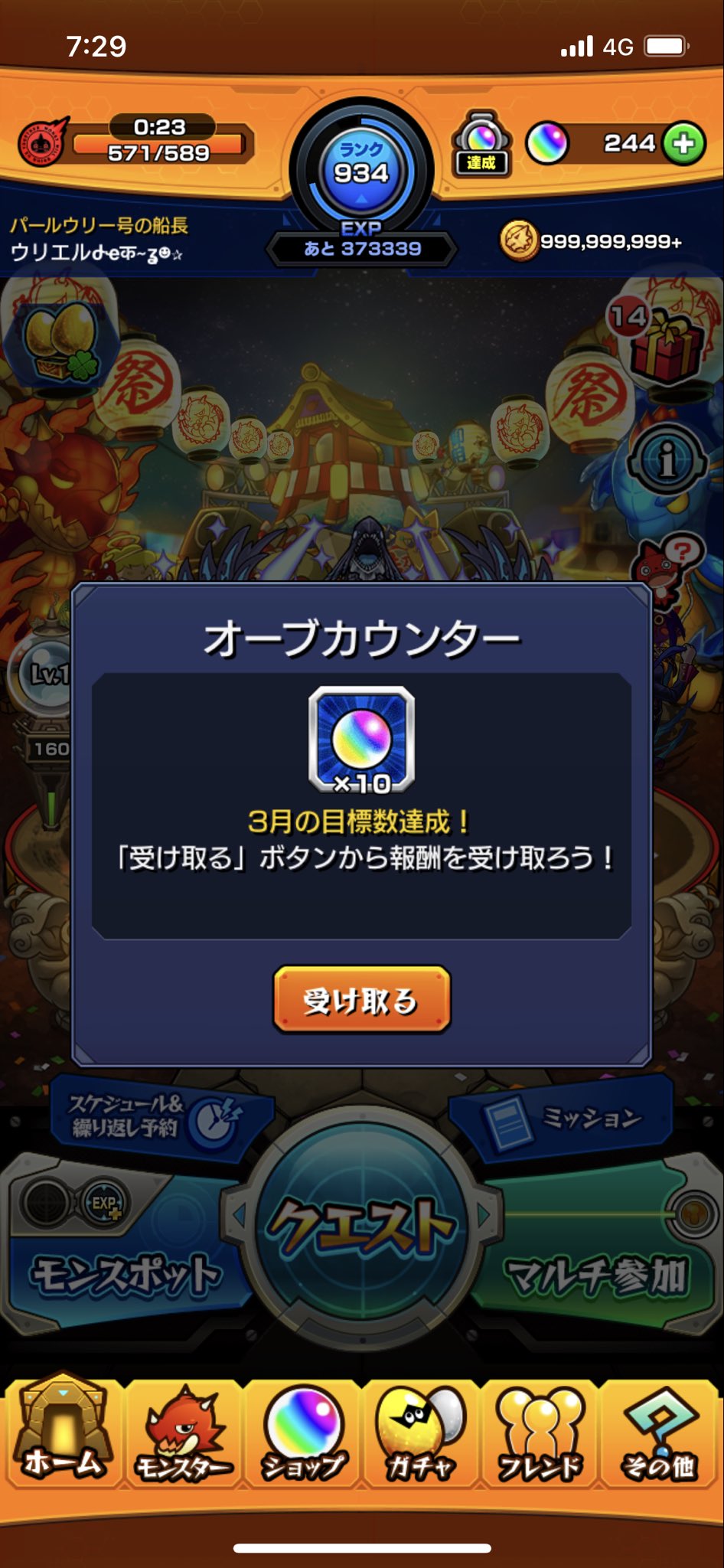 モンスト絆グループ募集 Twitter Search Twitter