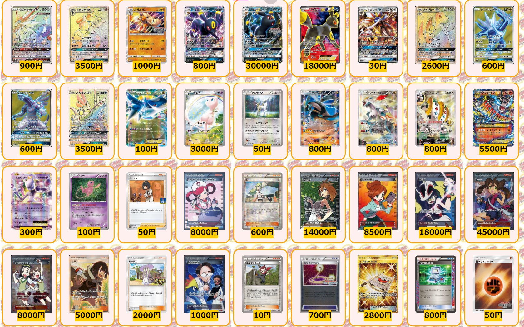 カードラッシュポケモンカード ポケモンカード 買取情報 ネクロズマたそがれのたてがみgx Hr 900 ルカリオgx Hr 3500 ルガルガン P 1000 ブラッキーgx Rr 800 ブラッキーgx P ブラッキーex Sr ソルガレオgx Rr 30 カイリューgx カードラッシュポケモンカード ポケモンカード 買取情報 ネクロズマたそがれのたてがみgx Hr 900 ルカリオgx Hr 3500 ルガルガン P 1000 ブラッキーgx Rr 800 ブラッキーgx P ブラッキーex Sr ソルガレオgx Rr 30 カイリューgx