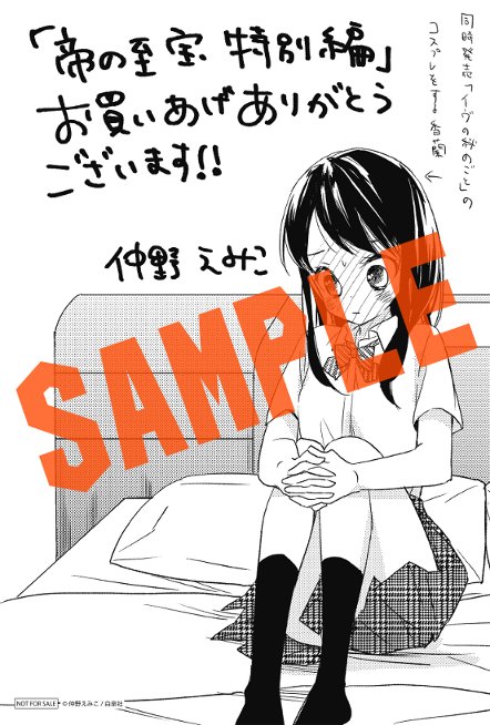 تويتر 漫画店長 あらゆる世代の漫画が揃う専門書店 喜久屋書店仙台店 على تويتر 香蘭 志季のその後を描く特別編 帝の至宝 特別編 そして読切集 イヴの秘めごと 仲野えみこ 先生の新刊2点が本日同時発売しました 香蘭 志季が イヴの秘めごと 作品の تويتر 漫画店長 あらゆる世代の漫画が揃う専門書店 喜久屋書店仙台店 على تويتر 香蘭 志季のその後を描く特別編 帝の至宝 特別編 そして読切集 イヴの秘めごと 仲野えみこ 先生の新刊2点が本日同時発売しました 香蘭 志季が イヴの秘めごと 作品の
